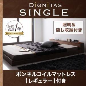 フロアベッド シングル〔dignitas〕〔スタンダードボンネルコイルマットレス付き〕 フレームカラー：ウォルナットブラウン マットレスカラー：ブラック 照明...｜1bankanwebshop