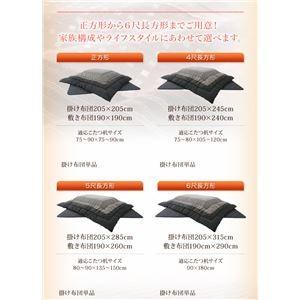 〔本体別売〕こたつ掛け・敷布団2点セット 4尺長方形〔紫月〕ブラウン しじら織りこたつ布団〔紫月〕しづき〔代引不可〕_4