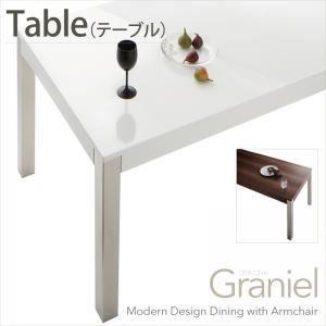 〔単品〕ダイニングテーブル〔Graniel〕ホワイト モダンデザインアームチェア付きダイニング〔Graniel〕グラニエル テーブル〔代引不可〕