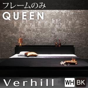 フロアベッド クイーン〔Verhill〕〔フレームのみ〕 ブラック 棚・コンセント付きフロアベッド〔Verhill〕ヴェーヒル