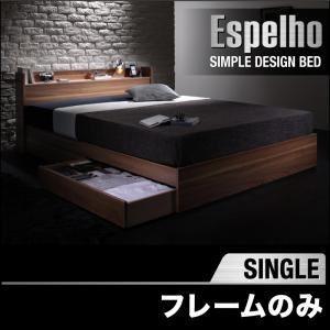 収納ベッド シングル〔Espelho〕〔フレームのみ〕 ウォルナットブラウン ウォルナット柄／棚・コンセント付き収納ベッド〔Espelho〕エスペリオ