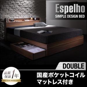 収納ベッド ダブル〔Espelho〕〔国産ポケットコイルマットレス付き〕 ウォルナットブラウン ウォルナット柄／棚・コンセント付き収納ベッド〔Espelho〕エス...