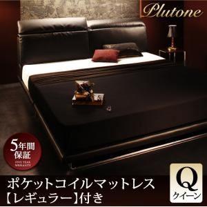 ローベッド クイーン〔Plutone〕〔ポケットコイルマットレス:レギュラー付き〕 ブラック リクライニング機能付き・モダンデザインローベッド〔P...〔代引不可〕