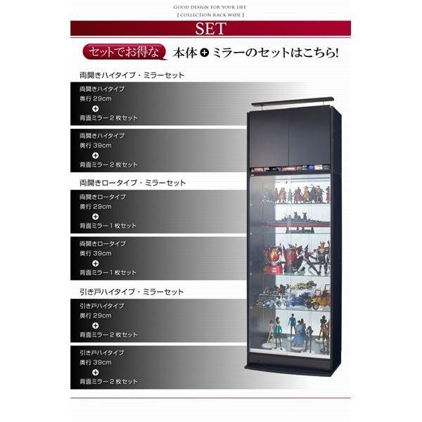 ラック 〔両開きタイプ〕 背面ミラー1枚セット 高さ96 奥行29 ホワイト コレクションラック ワイド〔代引不可〕_1
