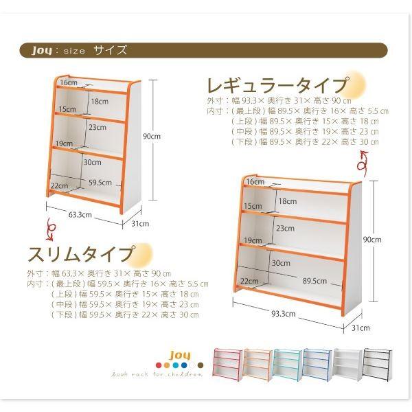 本棚 スリムタイプ〔joy〕ホワイト ソフト素材キッズファニチャーシリーズ 本棚〔joy〕ジョイ〔代引不可〕の画像