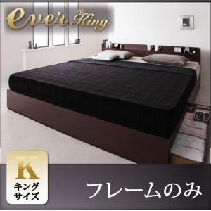 収納ベッド キング〔EverKing〕〔フレームのみ〕 ダークブラウン 棚・コンセント付収納ベッド〔EverKing〕エヴァーキング