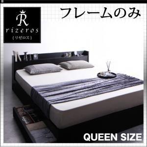 収納ベッド クイーン〔Rizeros〕〔フレームのみ〕ブラック 棚・コンセント付収納ベッド〔Rizeros〕リゼロス〔代引不可〕