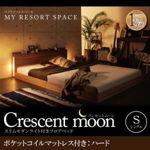 フロアベッド シングル〔Crescent moon〕〔ポケットコイルマットレス：ハード付き〕 ブラック スリムモダンライト付きフロアベッド 〔Crescent moon〕クレセ...