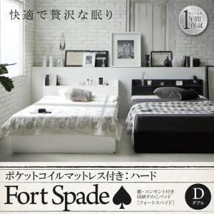すのこベッド ダブル〔Fort spade〕〔ポケットコイルマットレス：ハード付き〕ブラック 棚・コンセント付き収納すのこベッド〔Fort spade〕フォートスペイド