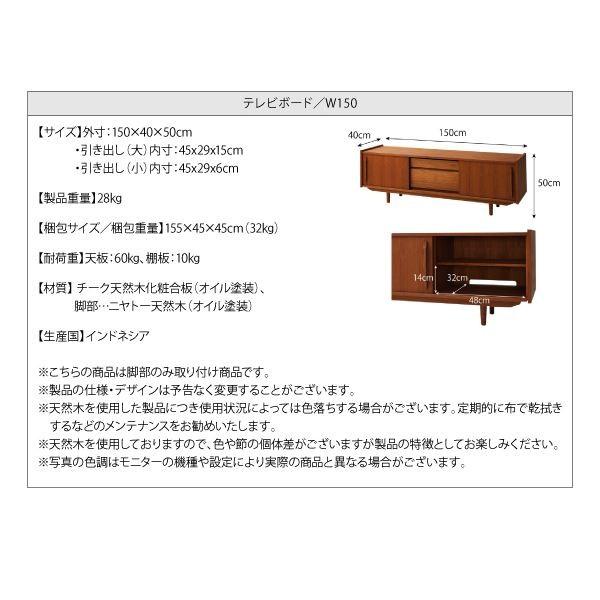 ローボード（テレビ台/テレビボード） 幅150cm〔amulet〕天然木チーク