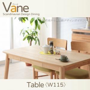 〔単品〕ダイニングテーブル 幅115cm〔Vane〕天然木タモ材北欧デザインダイニング〔Vane〕ヴァーネ テーブル（W115）