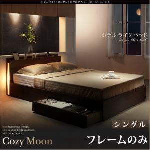 収納ベッド シングル〔Cozy Moon〕〔フレームのみ〕ウォルナットブラウン スリムモダンライト付き収納ベッド〔Cozy Moon〕コージームーン