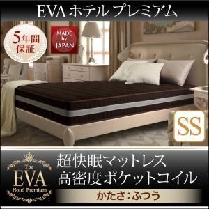 マットレス セミシングル〔EVA〕ブラック ホテルプレミアムポケットコイル 硬さ：ふつう 日本人技術者設計 超快眠マットレス抗菌防臭防ダニ〔EVA〕エヴァ