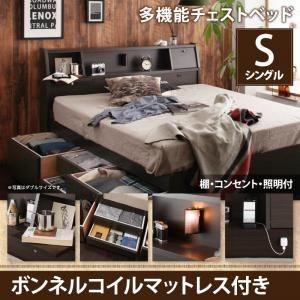 チェストベッド シングル〔Coleus〕〔ボンネルコイルマットレス付き〕ダークブラウン フラップ棚・照明・コンセント付多機能チェストベッド〔Co...〔代引不可〕｜1bankanwebshop