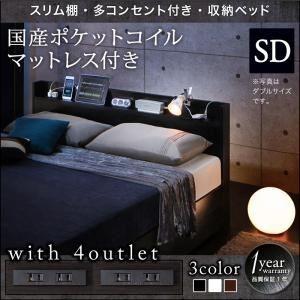 収納ベッド セミダブル〔Splend〕〔国産ポケットコイルマットレス付き〕フレームカラー：ホワイト スリム棚・多コンセント付き・収納ベッド〔Splend〕スプレンド