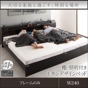ベッド ワイドキング 幅240cm (セミダブル×2)〔Wispend〕〔フレームのみ〕フレームカラー：ホワイト 棚・照明・コンセント付モダンデザイン連...〔代引不可〕
