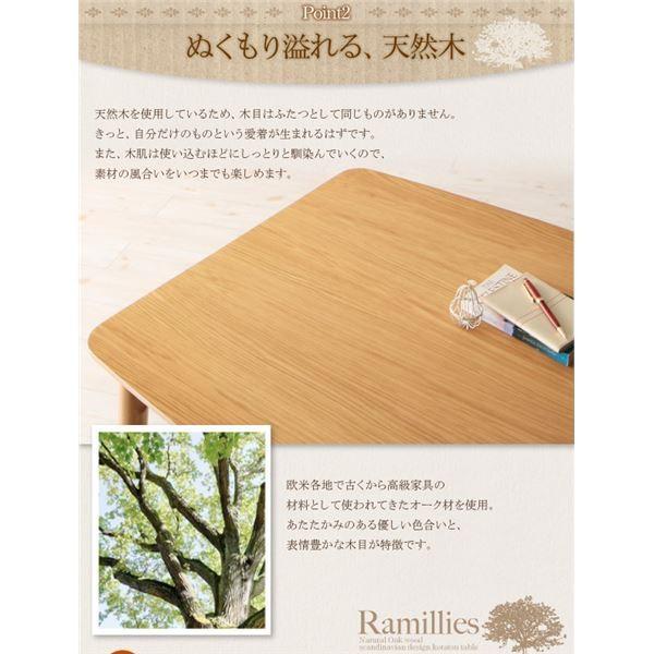 〔単品〕こたつテーブル 長方形(120×80cm)〔Ramillies〕オークナチュラル 4段階で高さが変えられる 天然木オーク材高さ調整こたつテーブル〔Ramillies〕ラミリ｜1bankanwebshop｜04