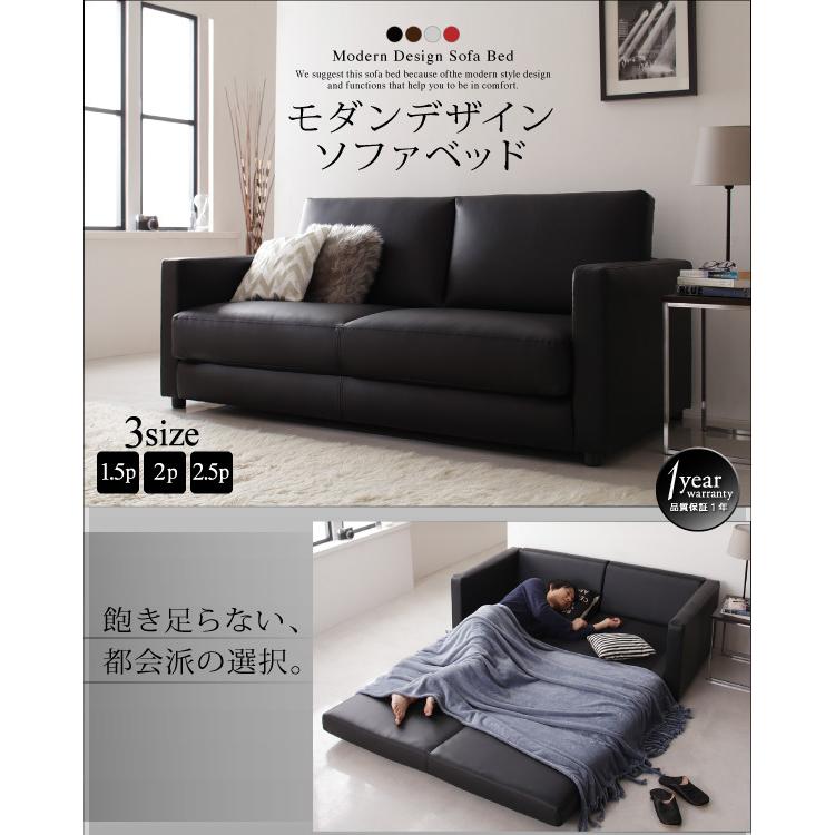ソファーベッド 2.5人掛け160cm〔Perwez〕アイボリー ふたり寝られる