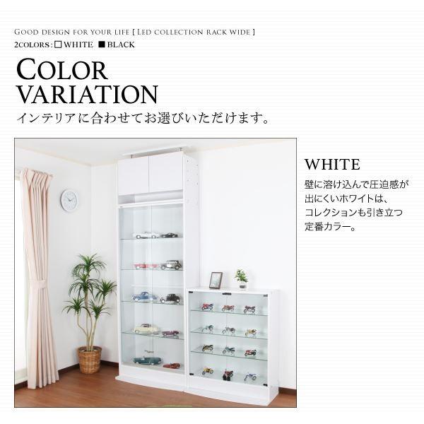 〔単品〕収納上置 高さ61?94 奥行29 ブラック LEDコレクションラック ワイド〔代引不可〕の画像