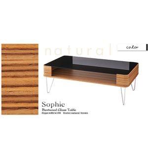 単品〕強化ガラステーブル 幅100cm〔Sophie〕ナチュラル 曲げ木強化 