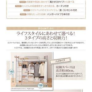 【訳あり】ロフトベッド ミドルタイプ〔trois〕高さが選べる宮付きパイプロフトベッド〔trois〕トロワ〔代引不可〕の画像