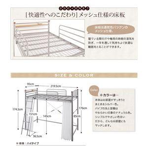 【訳あり】ロフトベッド ミドルタイプ〔trois〕高さが選べる宮付きパイプロフトベッド〔trois〕トロワ〔代引不可〕の画像