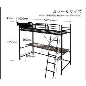 ロフトベッド ハイタイプ ブラック 3段可動デスク付き＆コンセント宮