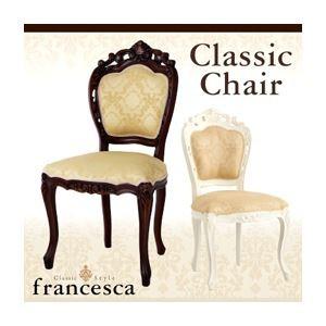 チェア〔francesca〕ホワイト アンティーク調クラシック家具