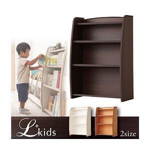 書物棚〔L'kids〕白いこと＋ベージュ ホンブルグ帽原料品キッズファニチャー・リビングカラーシリーズ〔L'kids〕エルキッズ〔書物棚〕レギュラー オープンシェルフ-ラック、シェルフ、本棚