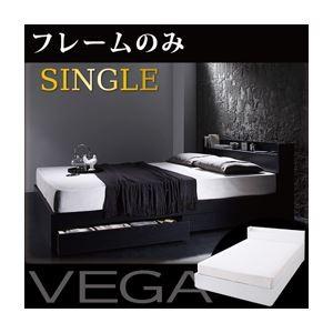 収納ベッド シングル〔VEGA〕〔フレームのみ〕 ブラック 棚・コンセント付き収納ベッド〔VEGA〕ヴェガ