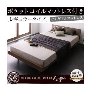 ローベッド〔E-go〕〔ポケットコイルマットレス:レギュラー付き:フルレイアウト〕 フレームカラー：ウォルナットブラウン マットレスカラー：アイボリー モ...