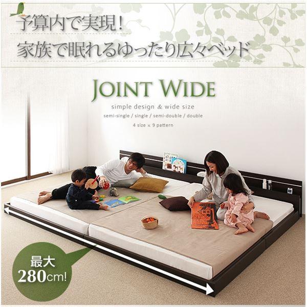 フロアベッド ワイドK260〔Joint Wide〕〔フレームのみ〕 ダークブラウン モダンライト・コンセント付き連結フロアベッド〔Joint Wide〕ジョイ...〔代引不可〕｜1bankanwebshop｜02