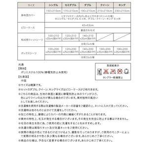 布団カバーセット ベッド用3点セット/セミダブル〔gran〕ローズピンク プレミアムマイクロファイバー贅沢仕立てのとろけるカバーリング〔gran〕グラン ベッ..._4