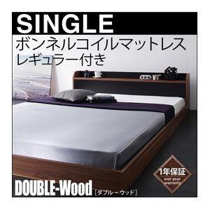 フロアベッド シングル〔DOUBLE-Wood〕〔ボンネル:レギュラー付き〕 フレーム：ウォルナット×ホワイト マットレス：ブラック 棚・コンセント付きバイカラー...｜1bankanwebshop