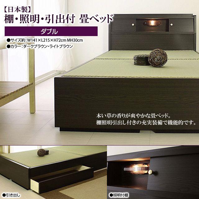 [代引不可]日本製・棚照明引出付畳ベッドA151／ダブル [代引不可]｜1bankanwebshop