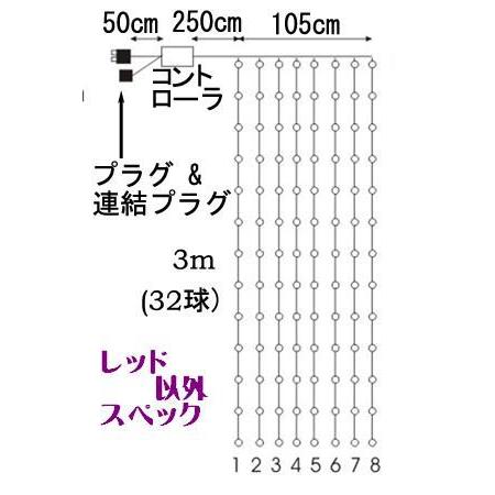 [代引不可]LEDウオーターフォールカーテン(ナイアガラ)、上下方向点滅、プロ仕様(V3)、256球ホワイト [代引不可]の画像