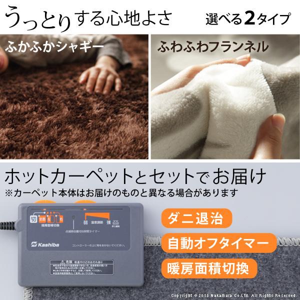 ホットカーペット カバー 洗える ラグマット-モリス 3畳 240x200cm ホットカーペット本体セットの画像
