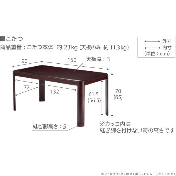こたつ 長方形 テーブル パワフルヒーター-高さ調節機能付き ダイニングこたつ-アコード150x90cm 6点セット（こたつ+掛布団+回転椅子4脚） ターンアップの画像