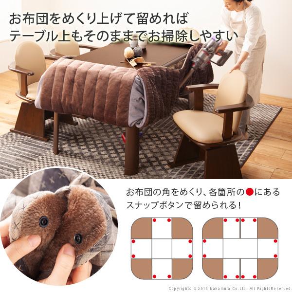 こたつ 長方形 テーブル パワフルヒーター-高さ調節機能付き ダイニングこたつ-アコード135x80cm 6点セット（こたつ+掛布団+肘付回転椅子4脚） ターンアップの画像