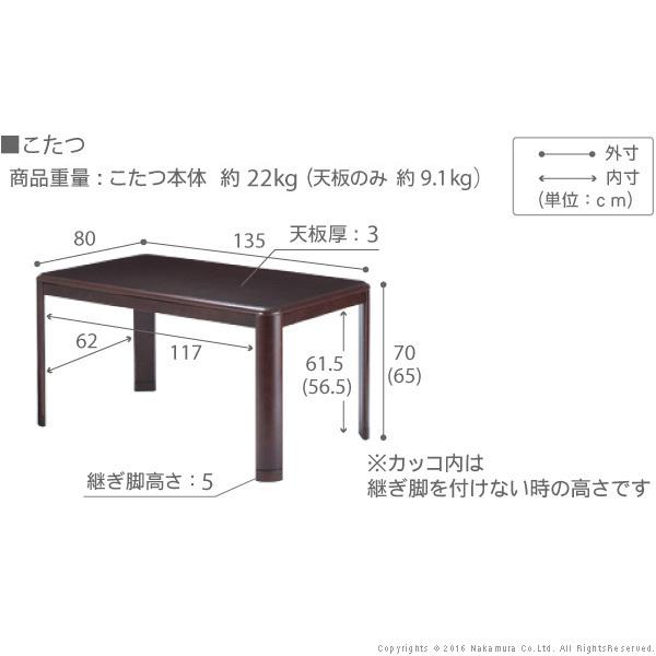 こたつ 長方形 テーブル パワフルヒーター-高さ調節機能付き ダイニングこたつ-アコード135x80cm 6点セット（こたつ+掛布団+肘付回転椅子4脚） ターンアップの画像