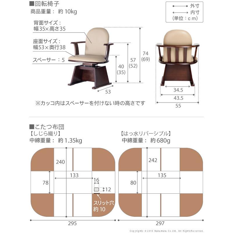 こたつ 長方形 テーブル パワフルヒーター-高さ調節機能付き ダイニングこたつ-アコード135x80cm 6点セット（こたつ+掛布団+肘付回転椅子4脚） ターンアップの画像