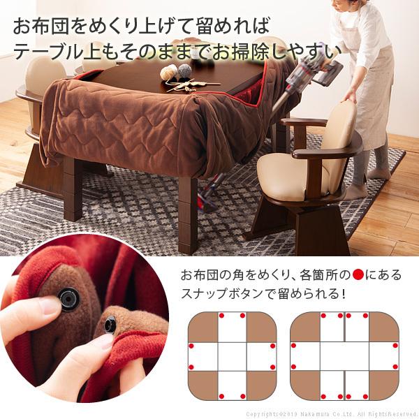 こたつ テーブル パワフルヒーター-6段階に高さ調節できるダイニングこたつ-スクット150x90cm 6点セット(こたつ+掛布団+回転椅子4脚) 長方形 ターンアップの画像