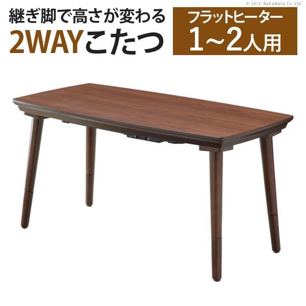 こたつ テーブル 長方形 ソファで使えるフラットヒーターこたつ-ブエノ105x55cm ソファこたつ