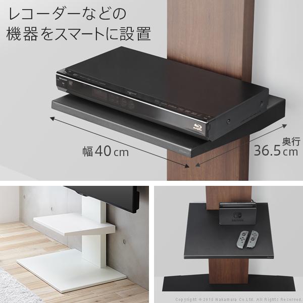 WALLインテリアテレビスタンドV3・V2・V1対応 棚板 レギュラーサイズ