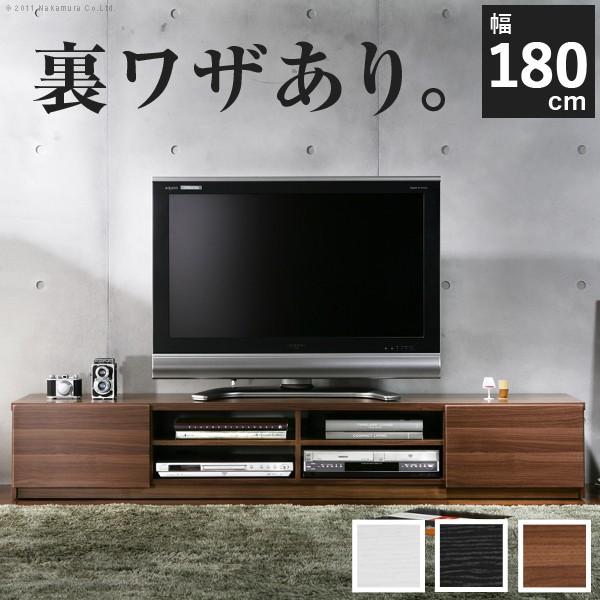 テレビ台 ローボード 背面収納 TVボード 〔ロビン〕 幅180cm テレビ