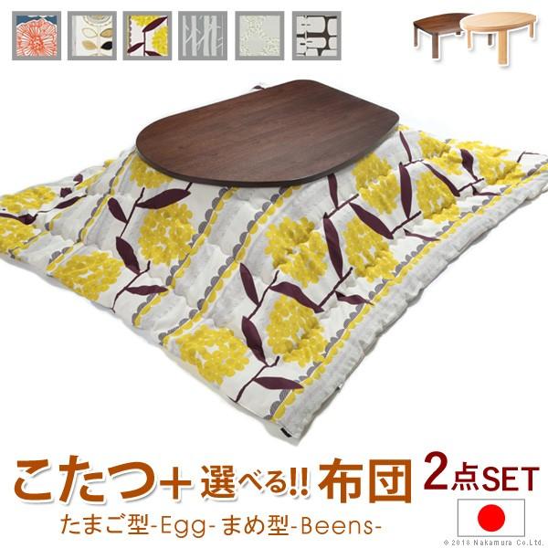 こたつ テーブル 折脚フラットヒーターこたつ 〔エッグ&ビーンズ