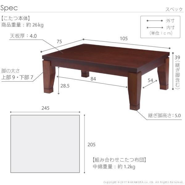 こたつ テーブル モダンリビングこたつ〔ディレット〕 105×75cm+国産北欧柄こたつ布団 2点セット 国産の画像