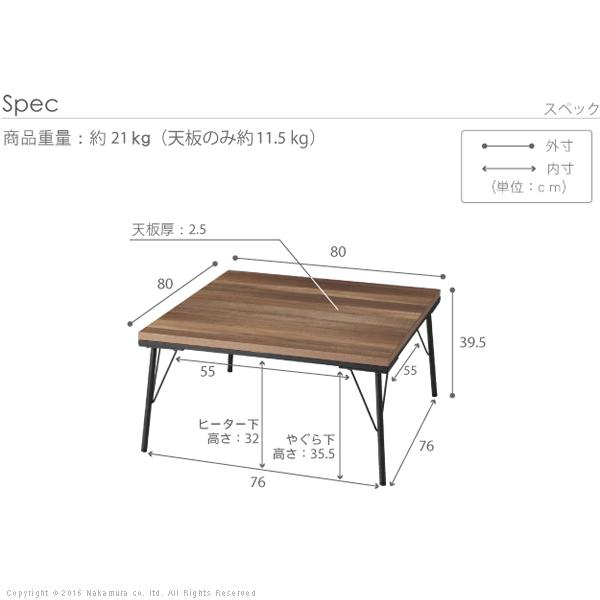こたつ テーブル おしゃれ 古材風アイアンこたつテーブル-ブルックスクエア80ｘ80cm ブルックリンの画像