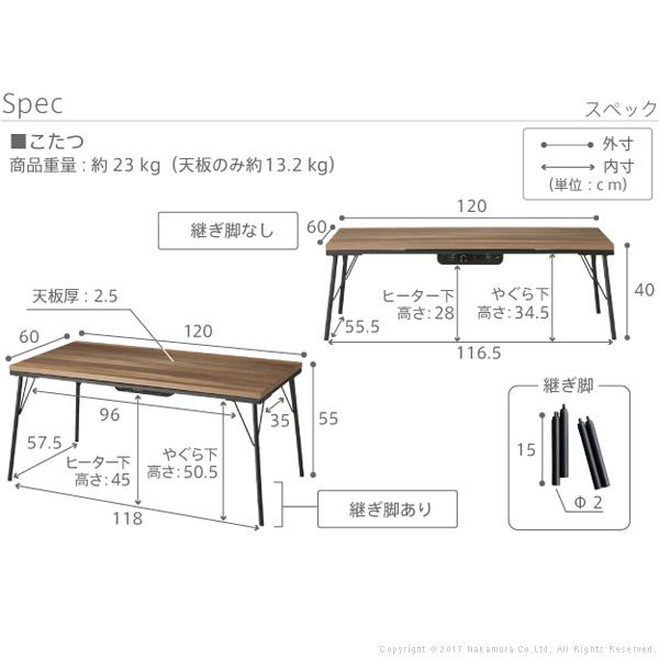 こたつ テーブル おしゃれ 継ぎ脚付き古材風アイアンこたつテーブル-ブルック ハイタイプ120ｘ60cm ブルックリンの画像