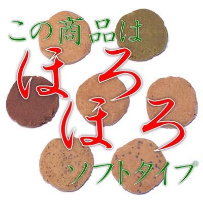 ホロホロソフトタイプ　小麦粉不使用　プリムラのおから100%クッキー（900g）｜1cafeprimula｜02